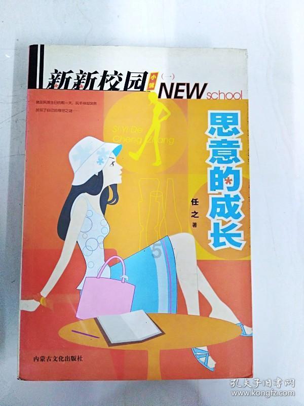 逃离废弃高校